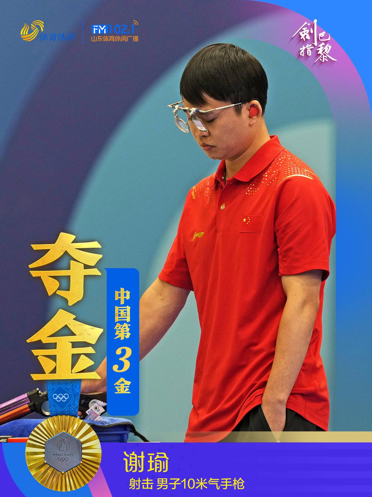 雷火电竞合作-关于竞技风采：运动员奋斗拼搏，为国争光展现出色表现的信息