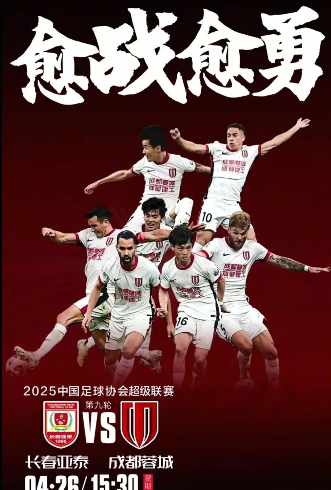 挑战各种困难，球队勇猛冲向胜利