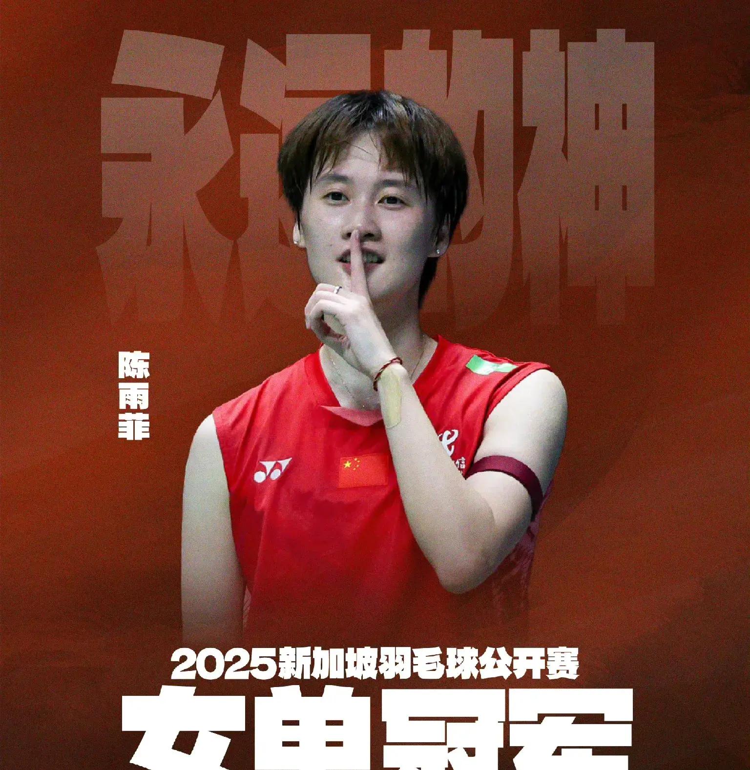 马来西亚队翻盘丹麦队，陈雨菲状态火热